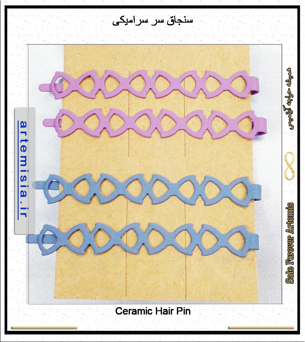 سنجاق سر سرامیکی